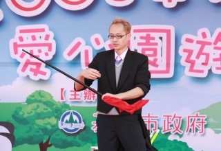 魔術表演