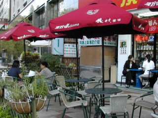 馥村咖啡 FuCun Coffee