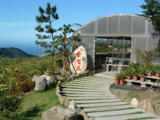 華之友自然景觀農園