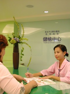 臺北市立聯合醫院健檢中心