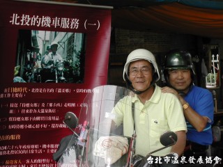 北投摩托車限時專送